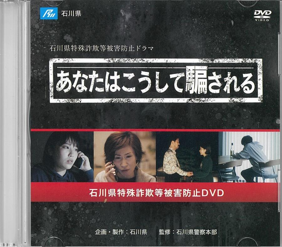 あなたはこうして騙されるジャケット画像