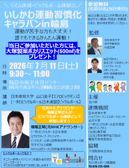 wajima