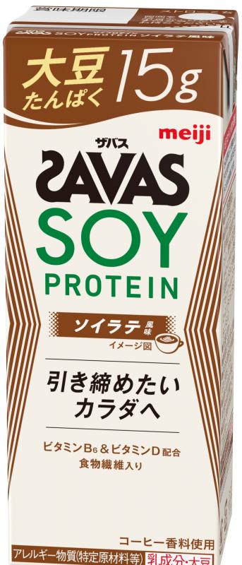 ザバスソイプロテイン2025画像圧縮