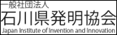 発明協会バナー