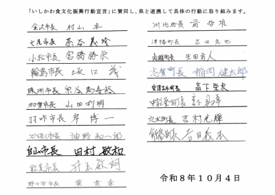宣言２