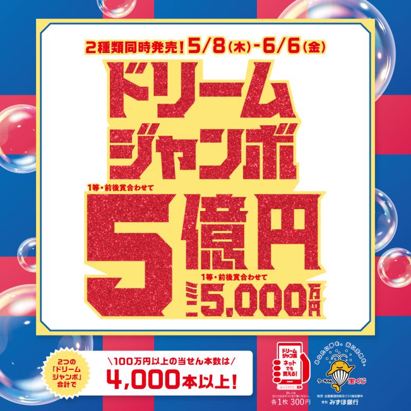 R7ドリーム